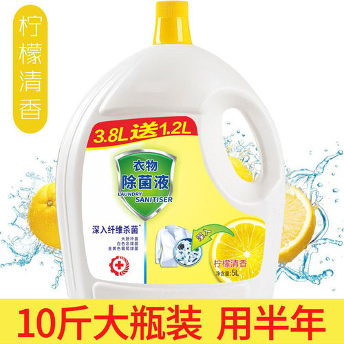薰衣草柠檬香除菌液洗衣液香味持久植物香氛斤装家用实惠除97647