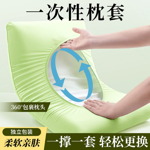 一次性枕套旅行枕头套枕巾加厚隔脏弹力单人火车卧铺酒店床上用品
