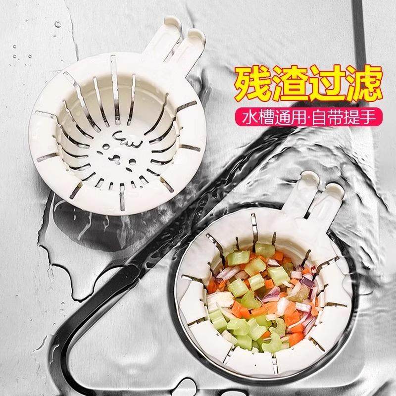 兔耳水槽过滤篮厨房剩菜剩饭残渣过滤防脏沥水篮防堵下水网83060,家庭/个人清洁工具,过滤器/净水器,淘宝优惠券,粉丝福利购,淘宝优惠卷