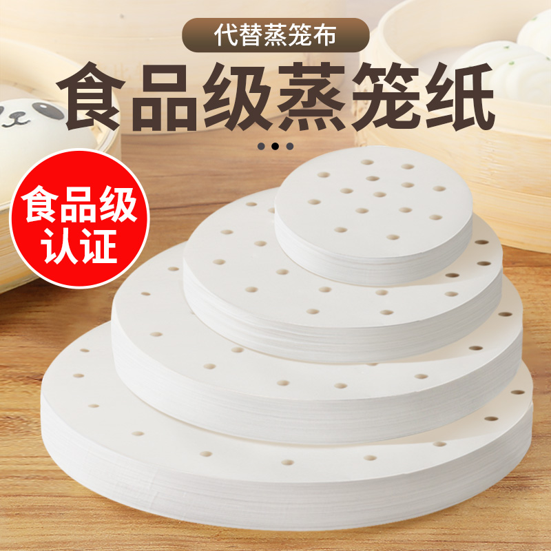 蒸笼纸蒸包子蒸馒头蒸笼垫子