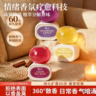 倒置香薰空气清新剂室内卧室持久留香去除异味厕所卫生间除臭神器