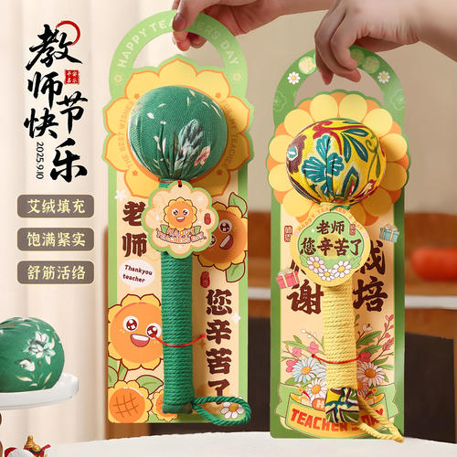 教师节礼物养生艾草锤实用小礼品