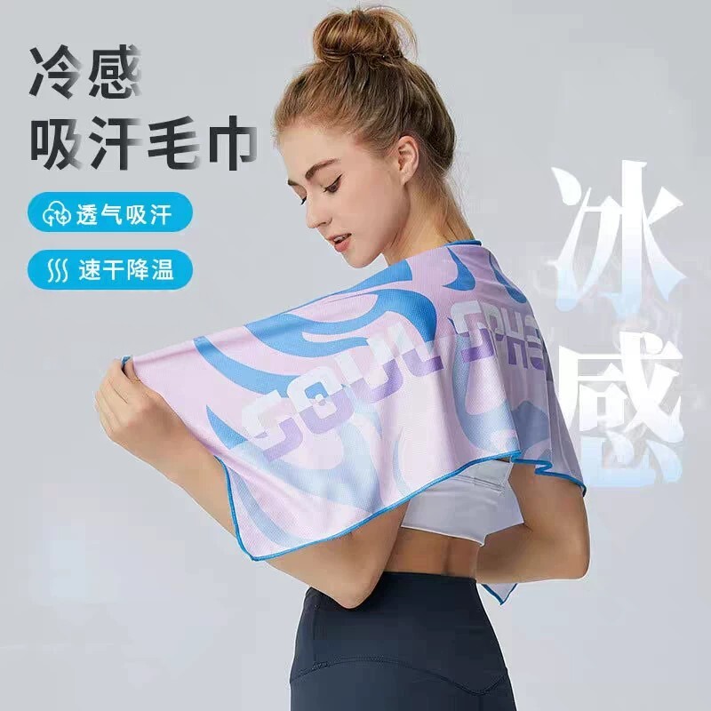双面冷感毛巾运动速干吸汗健身房瑜伽男女跑步擦汗羽毛球训练特供