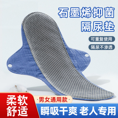 尿垫老年人专用尿片成人尿不湿女士漏尿垫隔尿片纯棉可洗护理垫oy