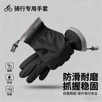 【全网热销】冬季骑行手套