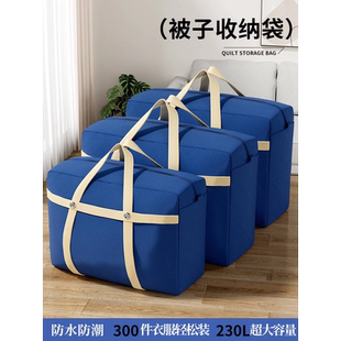 搬家打包袋加厚整理被子棉被大容量衣服衣物行李防水编织收纳袋子