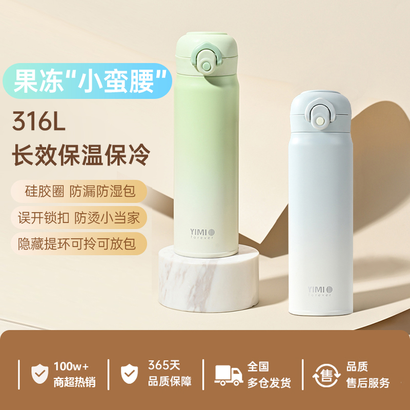 保温杯保冷杯316L不锈钢情侣水杯