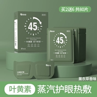 Мульти -lutein [лавандовый вкус 80 таблеток]