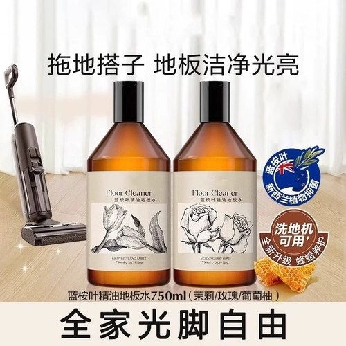 PISSA蓝桉叶精油香氛地板清洁剂
