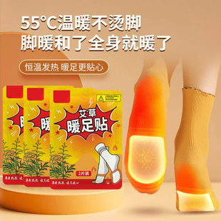 暖足贴女脚底自发热鞋 热帖热敷神器 垫暖脚贴防寒保暖身贴宝宝冬季