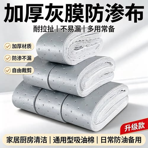 抽油烟机通用加厚吸油防渗透垫