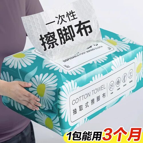 无菌一次性擦脚巾家用加大加厚洗脚巾懒人专用用品吸水纸巾擦脚布