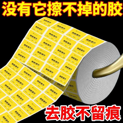 多功能去胶神器除胶湿巾玻璃除胶剂汽车家用地板瓷砖强力清洗剂