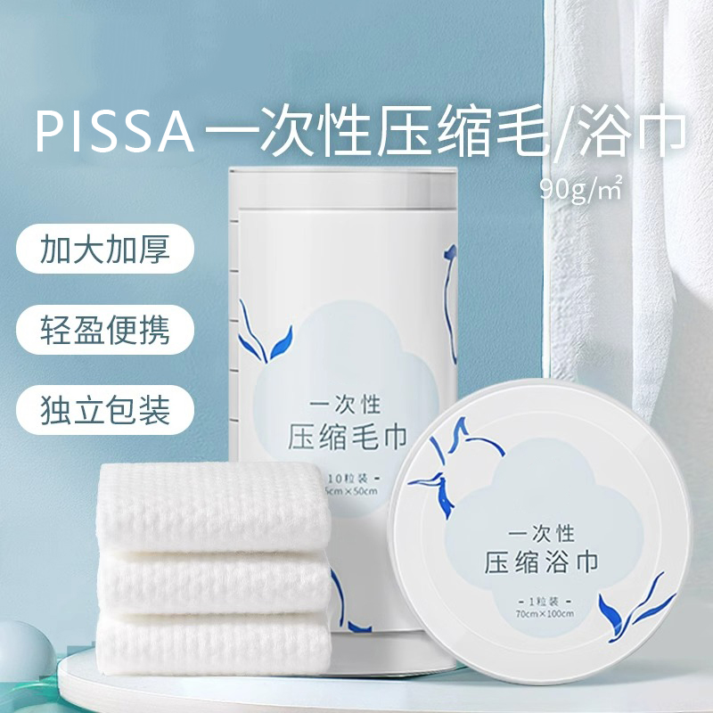 一次性浴巾男女加厚加大压缩毛巾