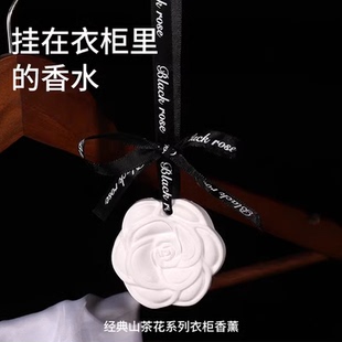 衣柜香薰衣橱石膏香片家用卧室内持久香氛空间薰香女生车载喜挂