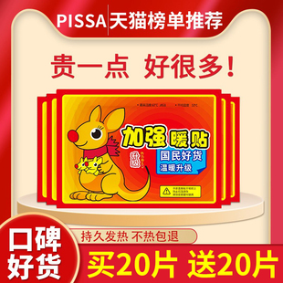 暖宝宝贴官方旗舰店正品 学生专用自发热暧身暖贴 发热贴2025新款