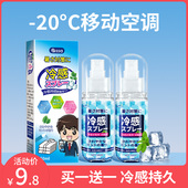 日本清凉降温喷雾剂军训防中暑冰凉神器快速冷感身体衣物喷雾便携