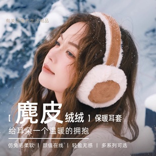 保暖耳罩女冬可爱风简约耳捂子防冻耳朵套韩版 毛绒耳包学生可折叠