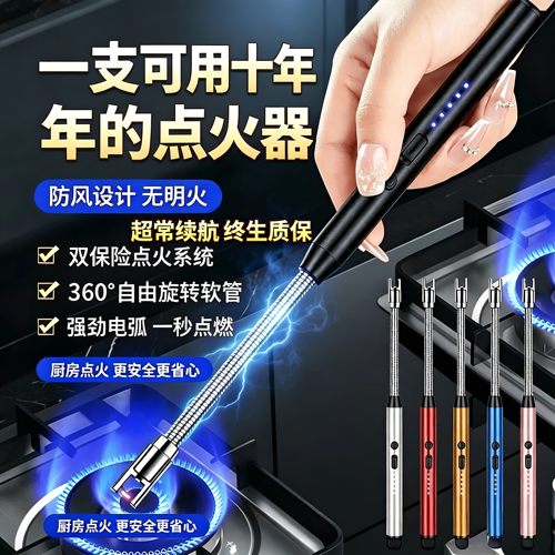燃气灶脉冲点火器长手柄防风
