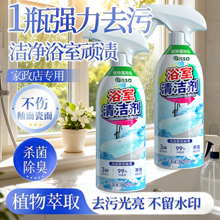 浴室瓷砖清洁剂卫生间玻璃水渍顽固水垢清除地板清洗除垢强力去污