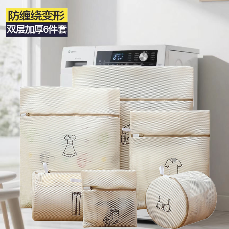 洗衣机专用洗护袋抗拉防变形