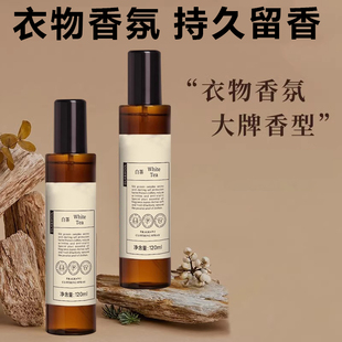 衣物香氛喷雾护衣织物除皱防静电香水喷衣服去味抑菌除螨持久留香