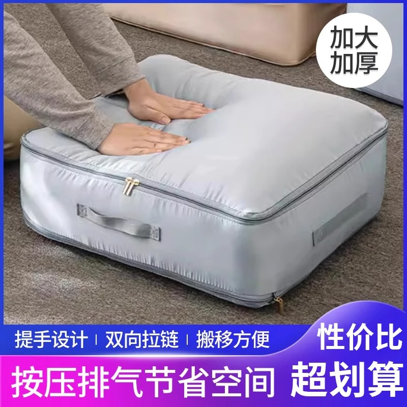 压缩收纳袋羽绒衣物蚕丝被鹅绒被子免抽气行李箱衣服整理神器