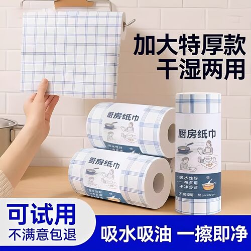 一次性加厚干湿两用抹布吸水不油