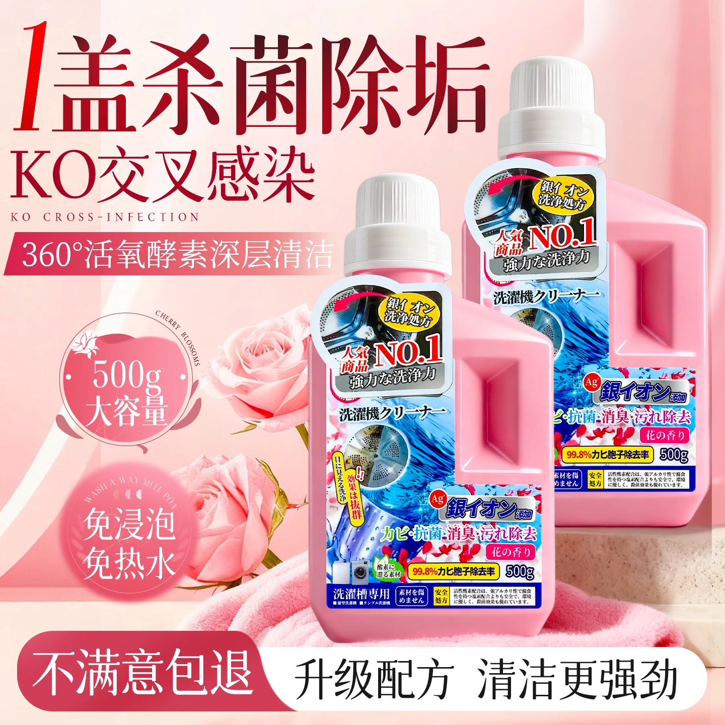 洗衣机清洗洁剂强力杀菌除垢滚筒专用消毒深度清洁家用去污渍神器