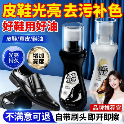 鞋油黑色真皮保养油皮鞋无色通用擦鞋神器高级护理正品官方旗舰店