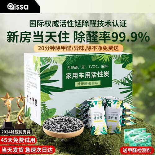 【强效除甲醛】新房净化活性碳包