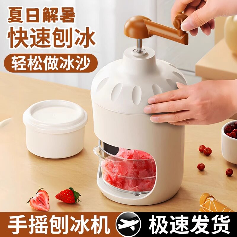 刨冰机小型家用摆摊刨冰机手摇冰沙机不插电手动绵绵冰机冰沙机器