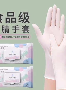 pissa丁腈洗碗手套家务厨房耐用食品级一次性丁晴防水女干活83018