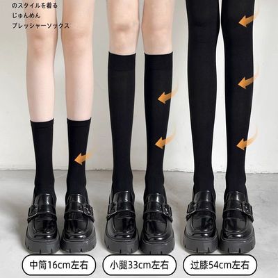 压力瘦腿袜子女春秋小腿袜纯棉黑色过膝长筒袜jk中筒高筒配小皮鞋