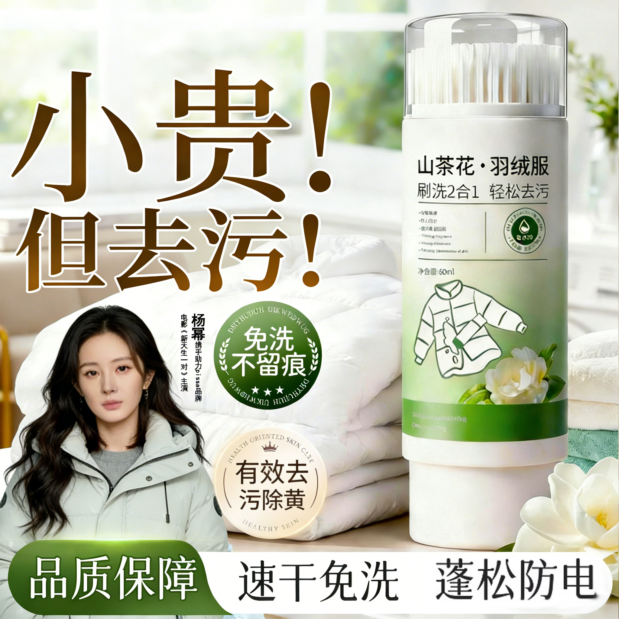 洗羽绒服清洗剂免水洗清洁神器干洗剂免洗专用白色去污家用洗涤液,洗护清洁剂/卫生巾/纸/香薰,干洗剂/衣物渗透清洁剂,淘宝优惠券,粉丝福利购,淘宝优惠卷