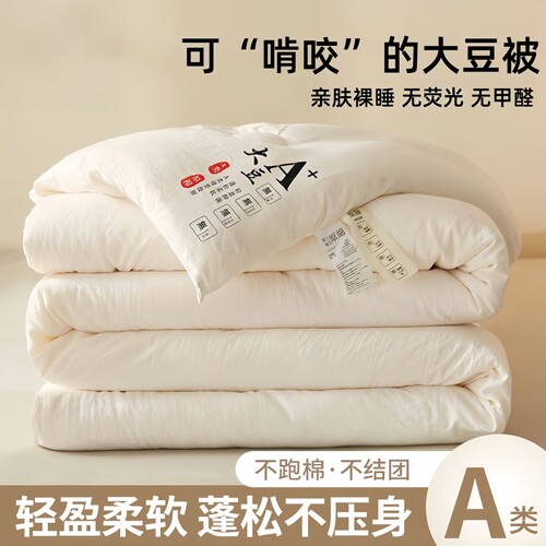 A类柔软空调被纯棉全棉可机洗