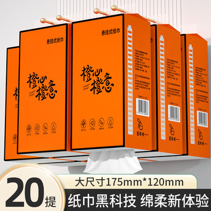 悬挂式抽纸巾家用实惠装整箱批面巾纸擦手纸餐巾纸卫生纸抽纸