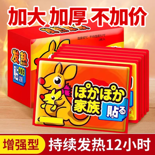 暖宝宝增强型暖贴持续发热12小时官方正品全身保暖神器防寒贴片