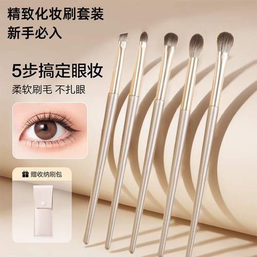 眼刷套装眼线刷卧蚕晕染眉刷俱全