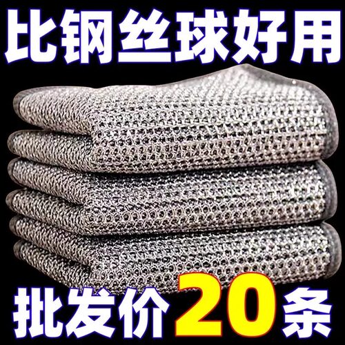 钢丝球抹布洗碗布厨房清洁专用加厚金属丝不沾油刷洗锅洗碗巾