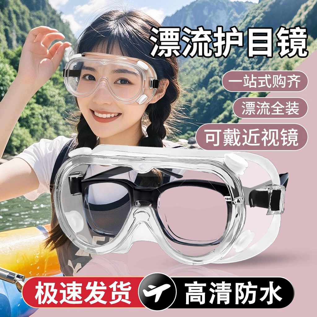【一站式购齐】热销夏日漂流神器
