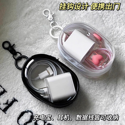 便携包透明数据线收纳包旅行外出数码充电器理线保护可视多用整理