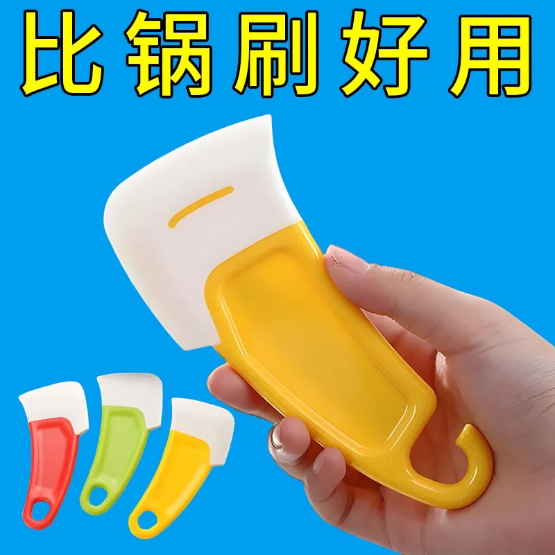 厨房清洁软刮刀去除锅底盘底灶台油污油渍食品级软头清洁器软硅胶图片