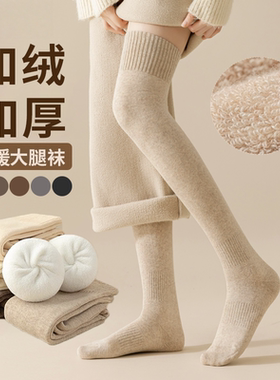 过膝袜女长筒秋冬季纯棉保暖加绒加厚毛圈护膝腿套大腿长腿高筒袜