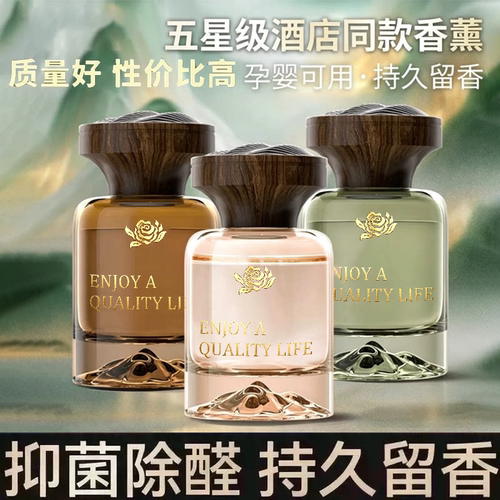 观山车载香水持久留香除异味