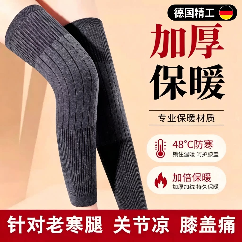 加长护膝盖男女关节保暖老人秋冬加厚小腿防寒防滑加绒护腿长筒套