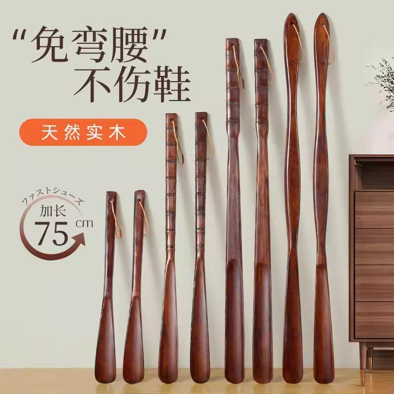 实木鞋拔子长柄家用孕妇穿鞋神器加长把鞋扒鞋溜老人不弯腰提鞋器