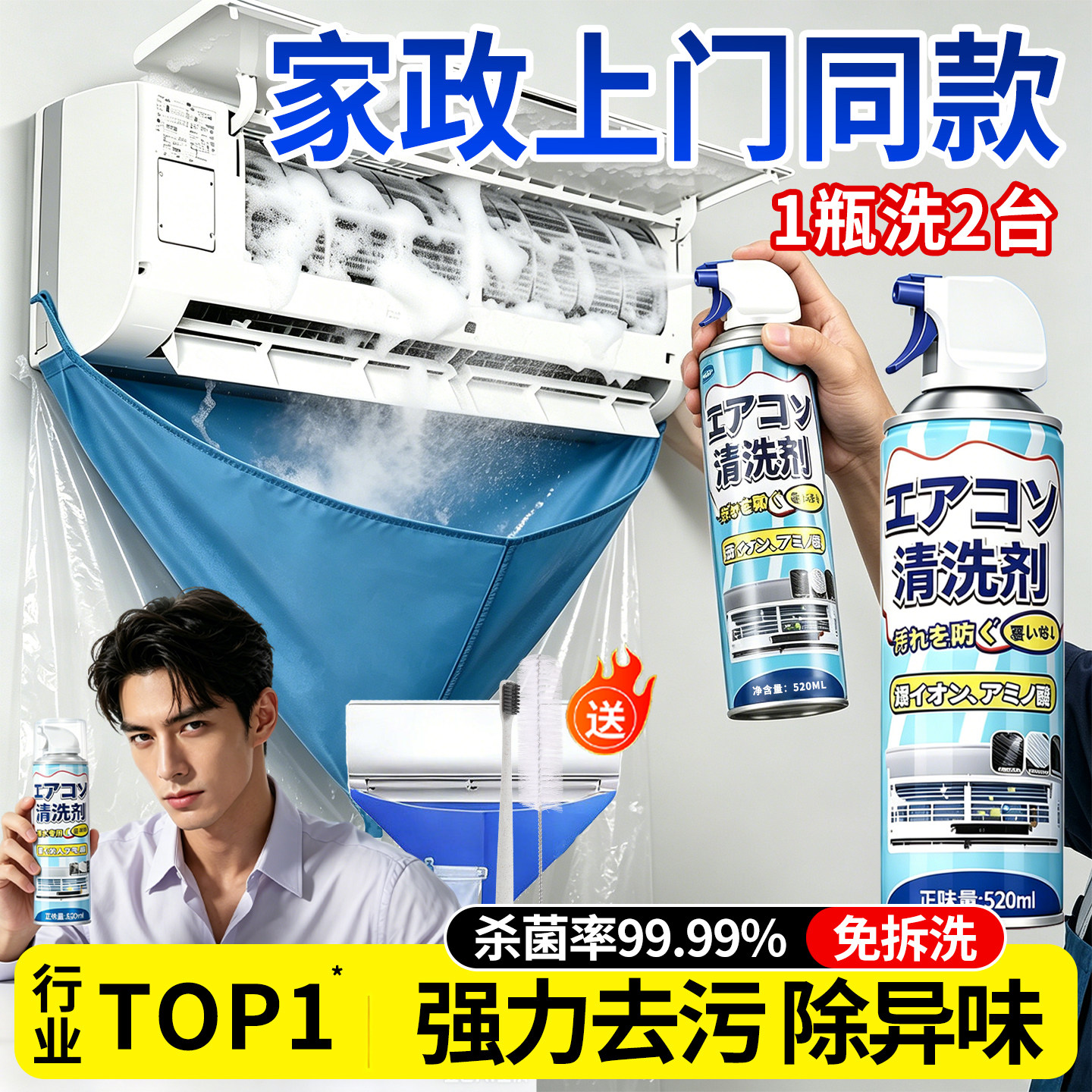 洗空调清洗剂工具全套家用内机专用泡沫强力去污清洁液免拆洗神器