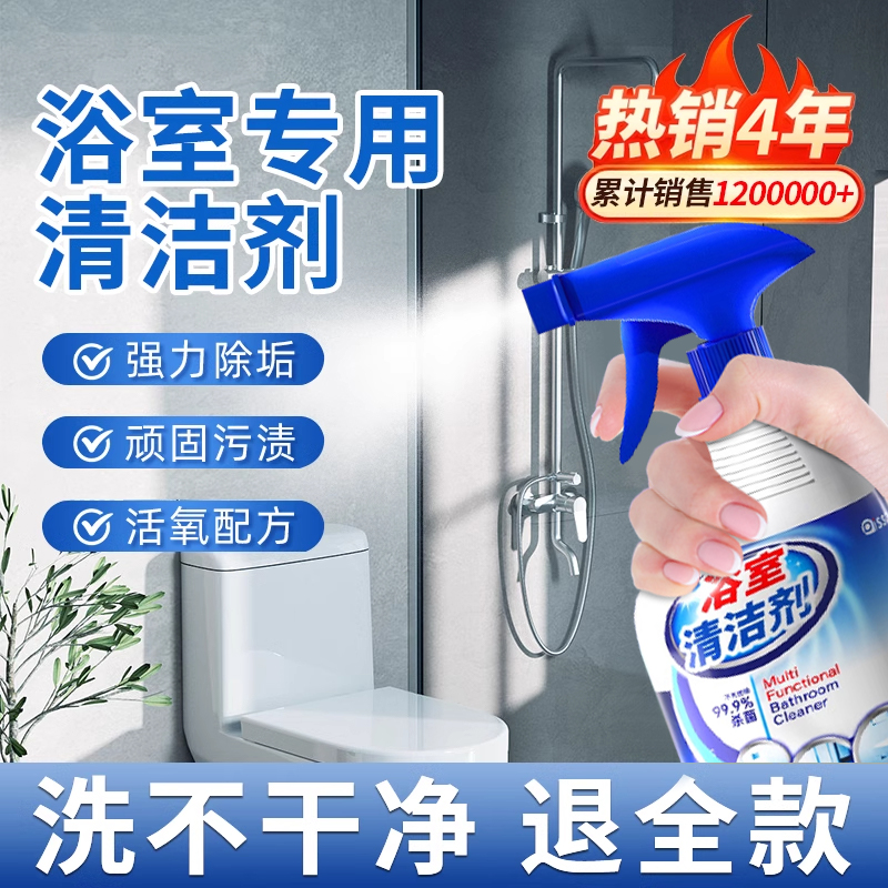 PISSA强力去污去黄除垢清洁剂