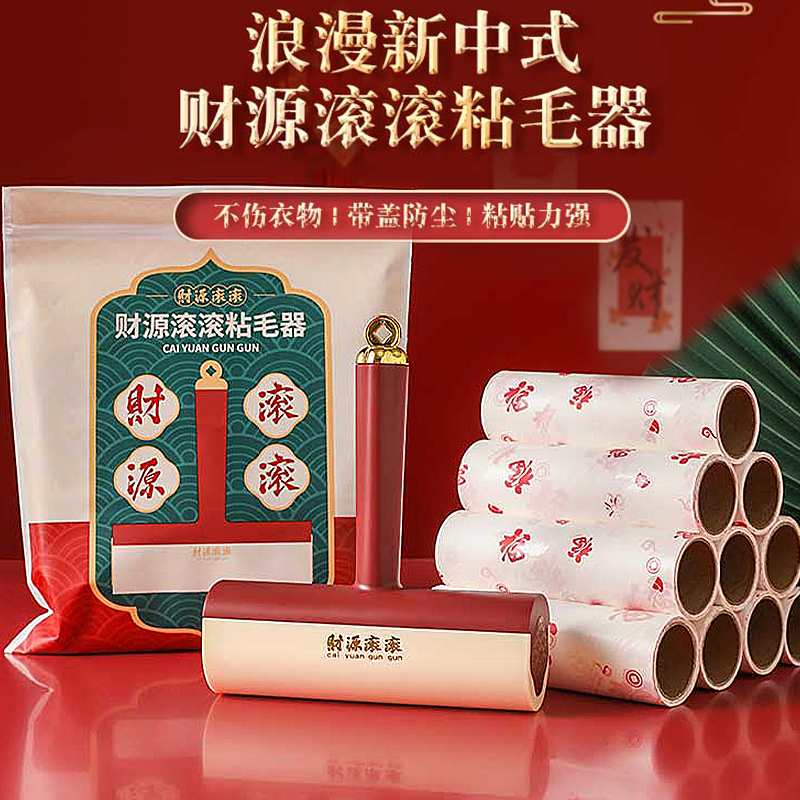 粘毛器滚筒可撕式床上衣服滚刷